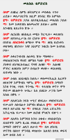 መልክአ ሰማዕት ቅዱስ ቴዎድሮስ (2).pdf